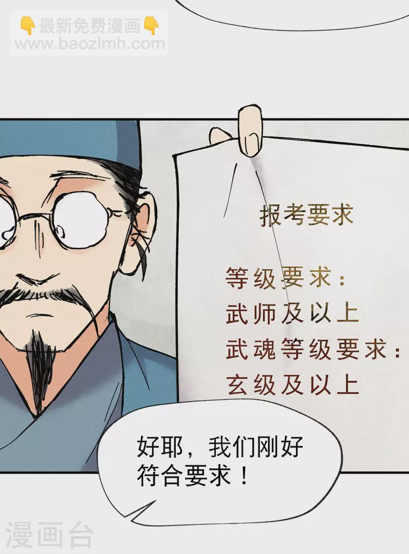 第16话 系统的过往-第17话