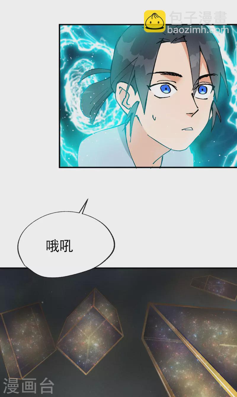 第16话 系统的过往-第17话