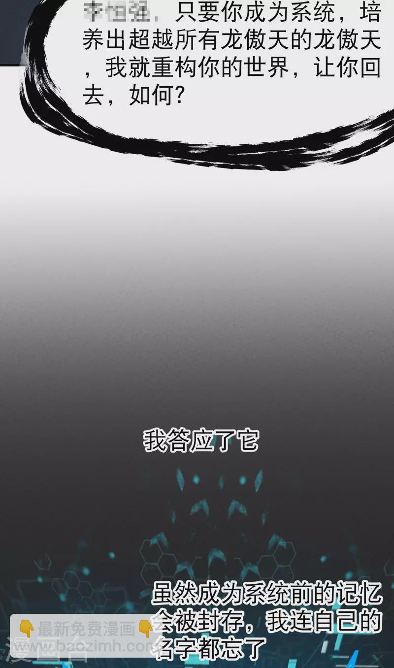 第16话 系统的过往-第17话