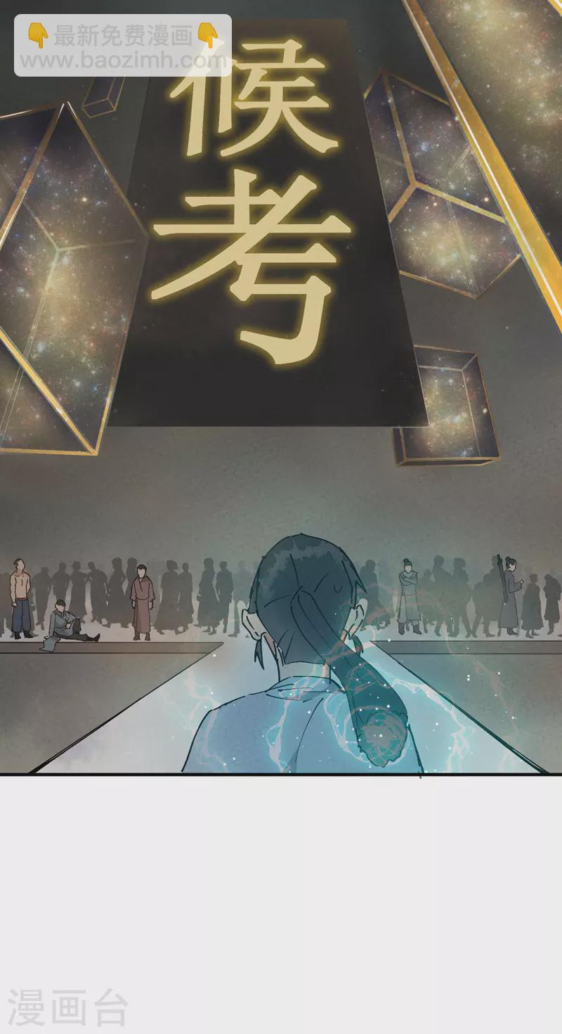 第16话 系统的过往-第17话