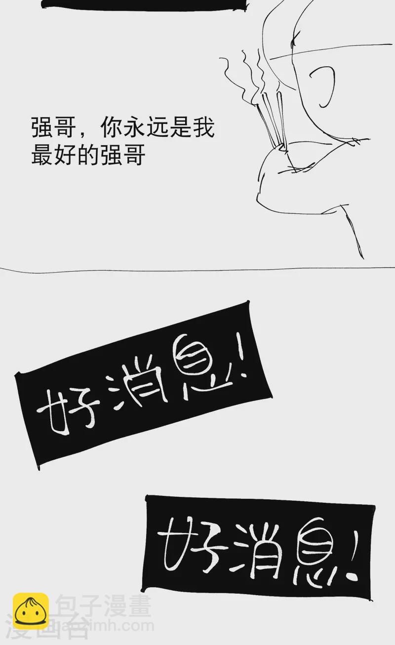 第16话 系统的过往-第17话