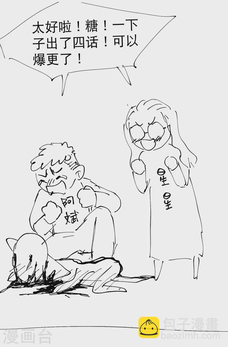 第16话 系统的过往-第17话