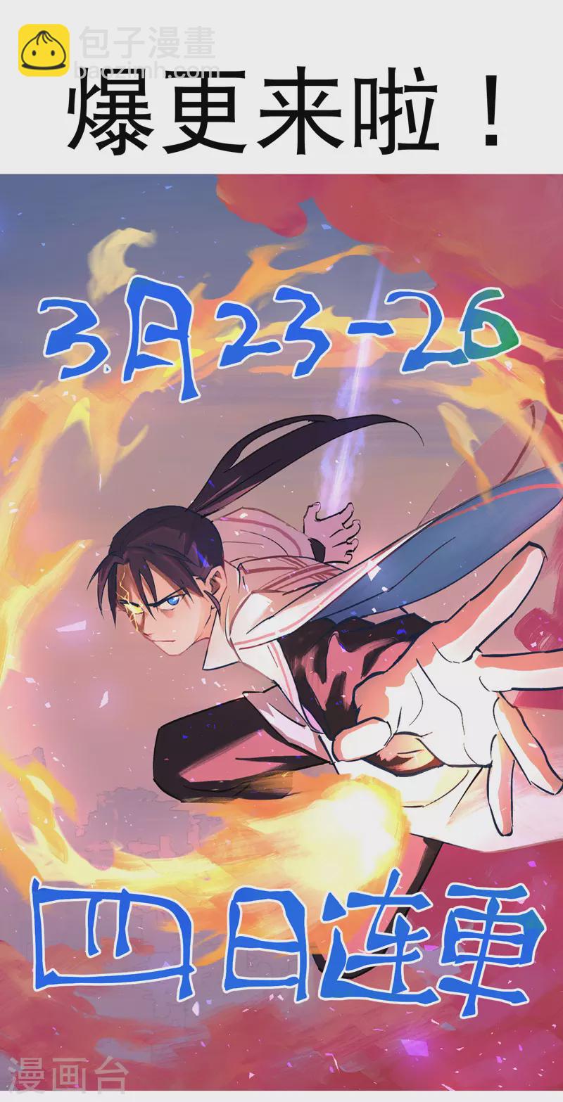 第16话 系统的过往-第17话