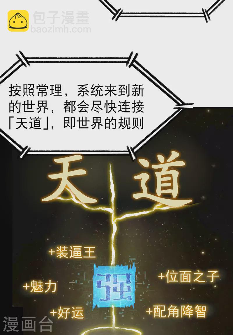 第16话 系统的过往-第17话