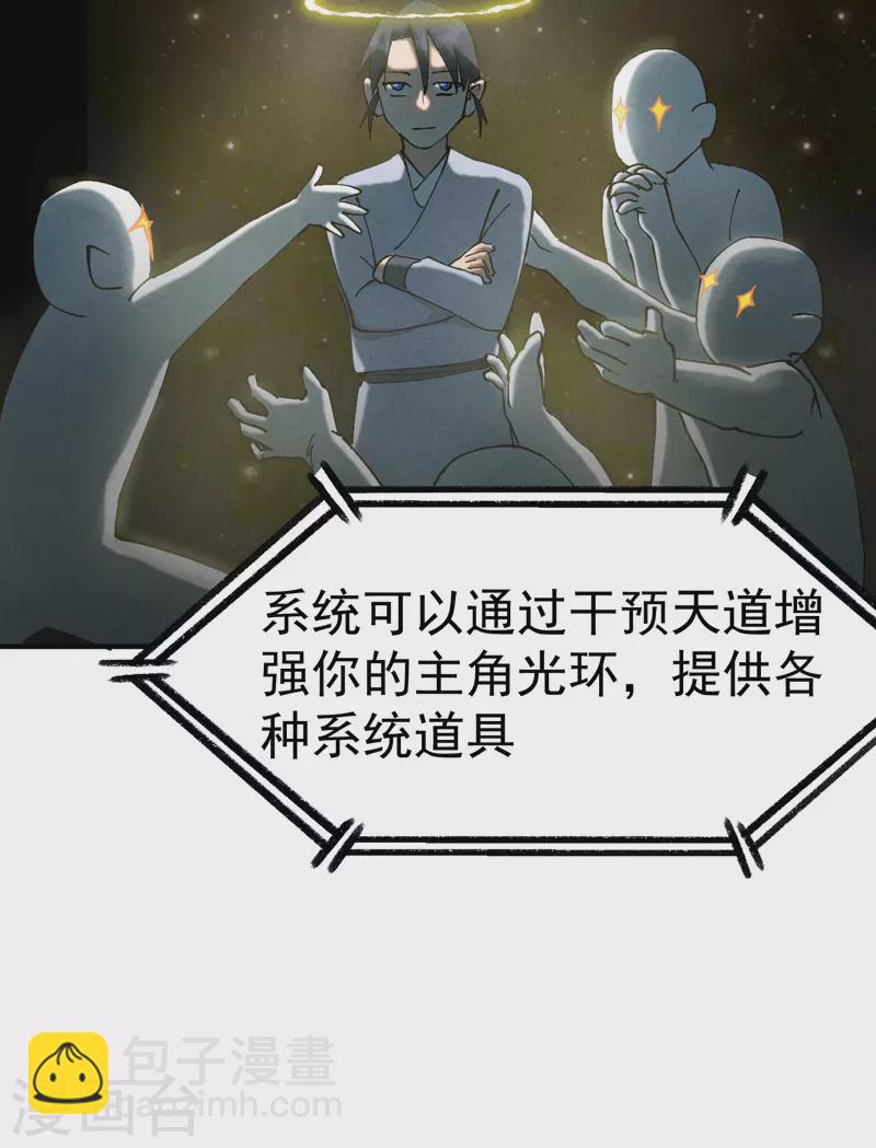 第16话 系统的过往-第17话