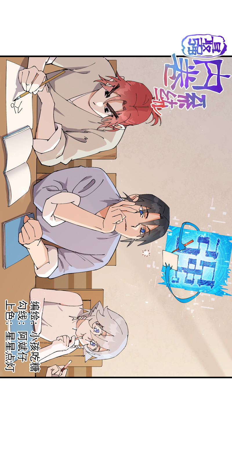 第155话 剑的故事-第161话