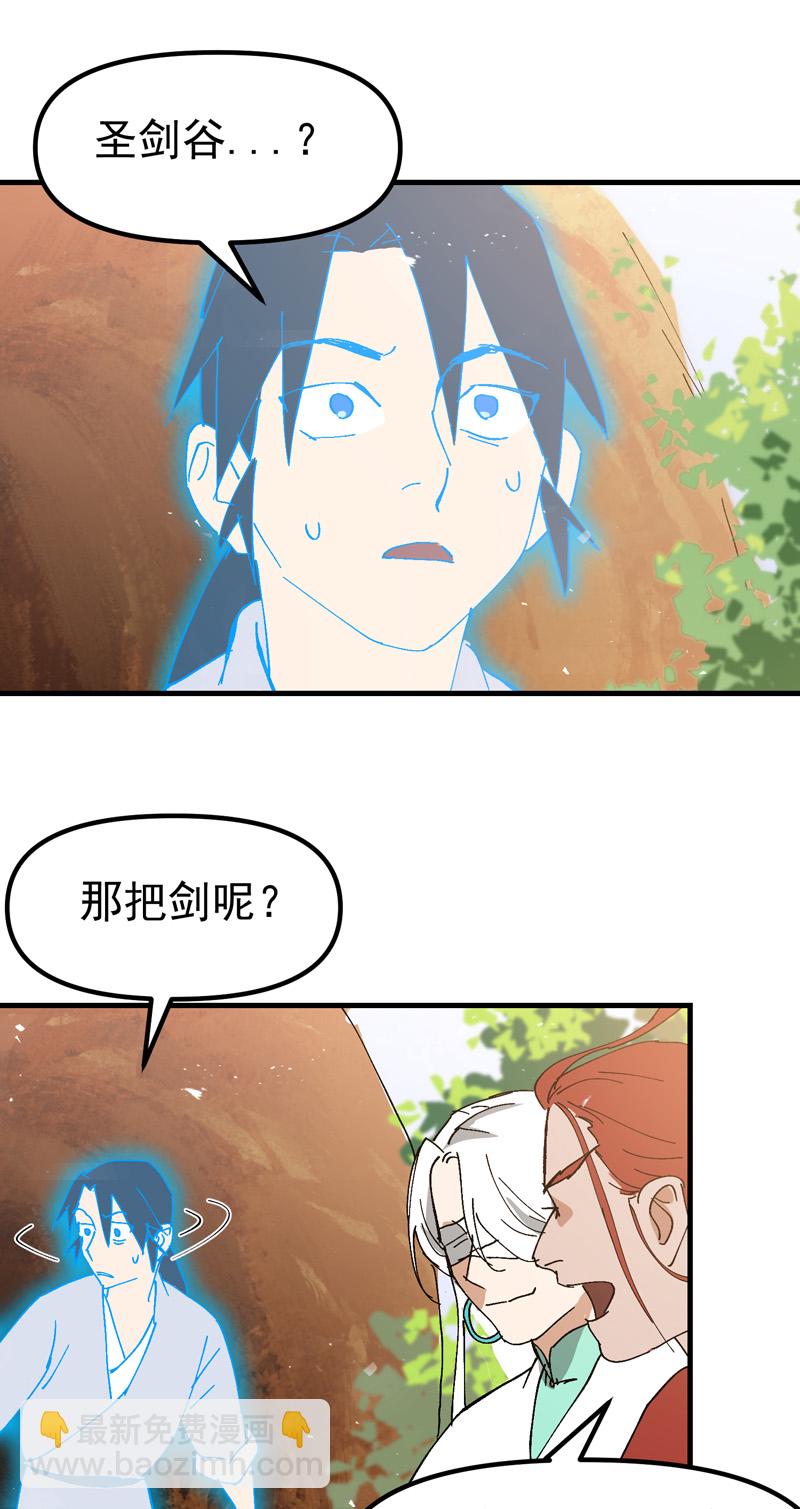 第155话 剑的故事-第161话