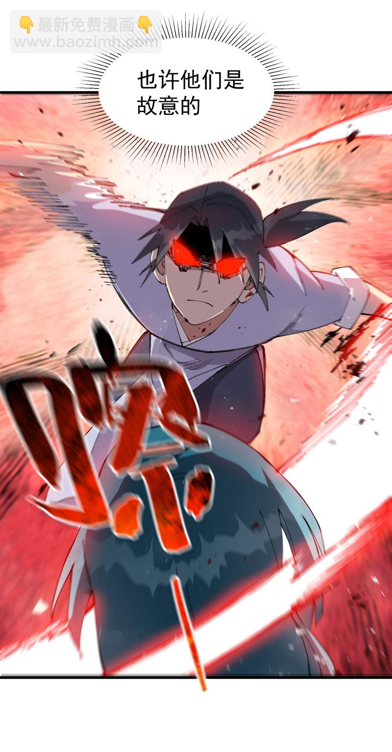 第155话 剑的故事-第161话