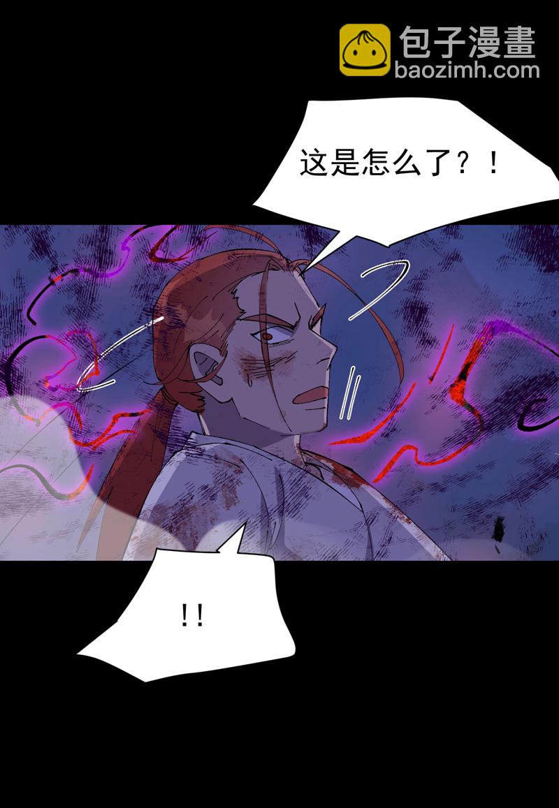 最強內卷系統 - 第157話 劍的故事3 - 4