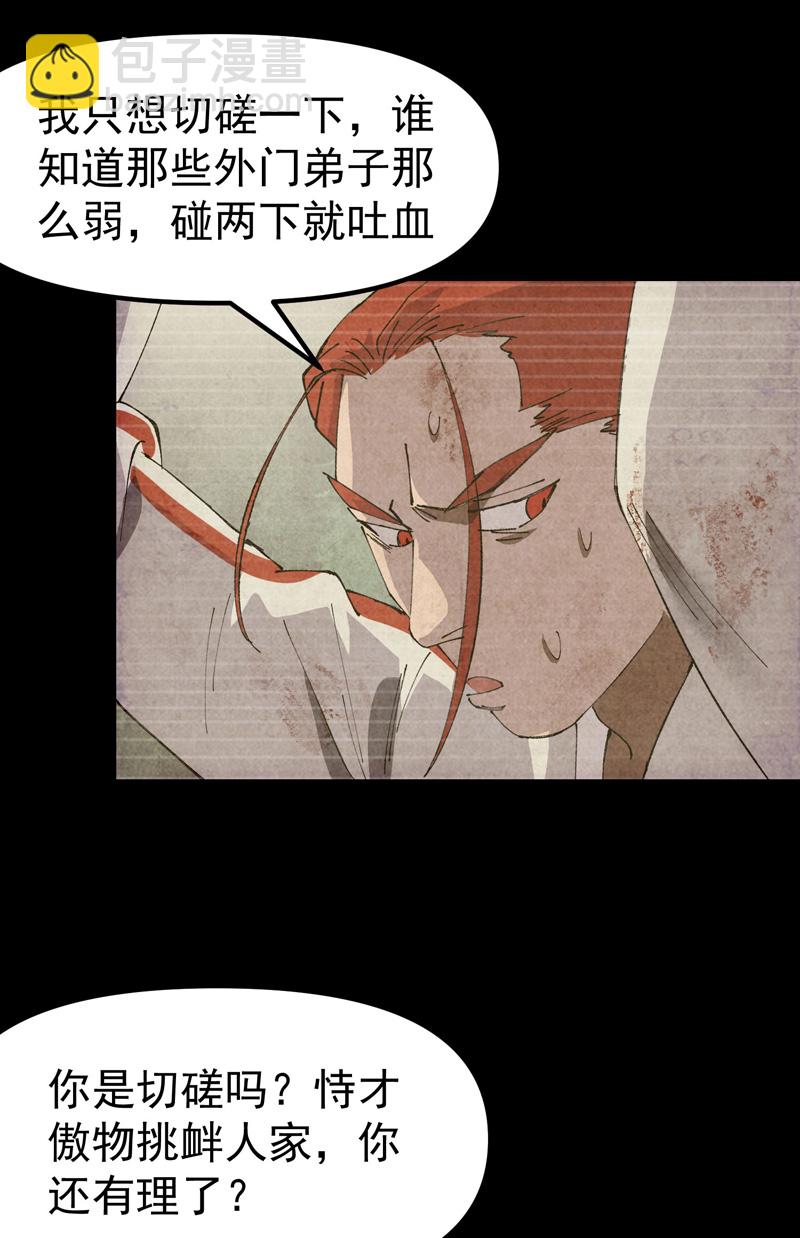 第157话 剑的故事3-第163话