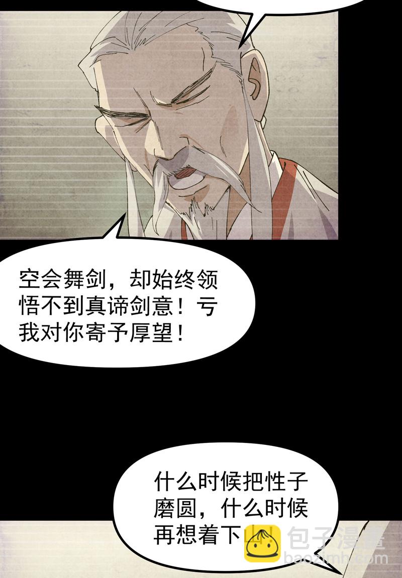 第157话 剑的故事37