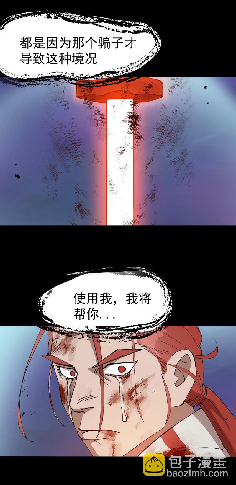 第159话 剑的故事5-第165话