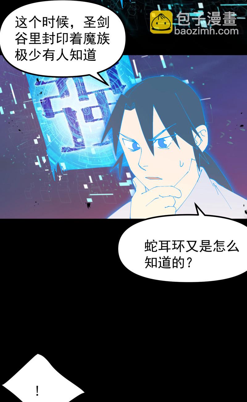 第159话 剑的故事5-第165话