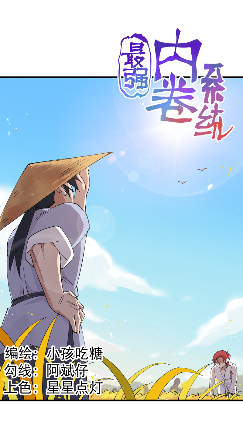 第161话 被发现-第167话