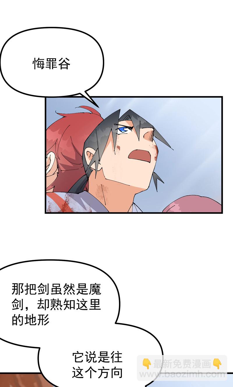 第161话 被发现-第167话