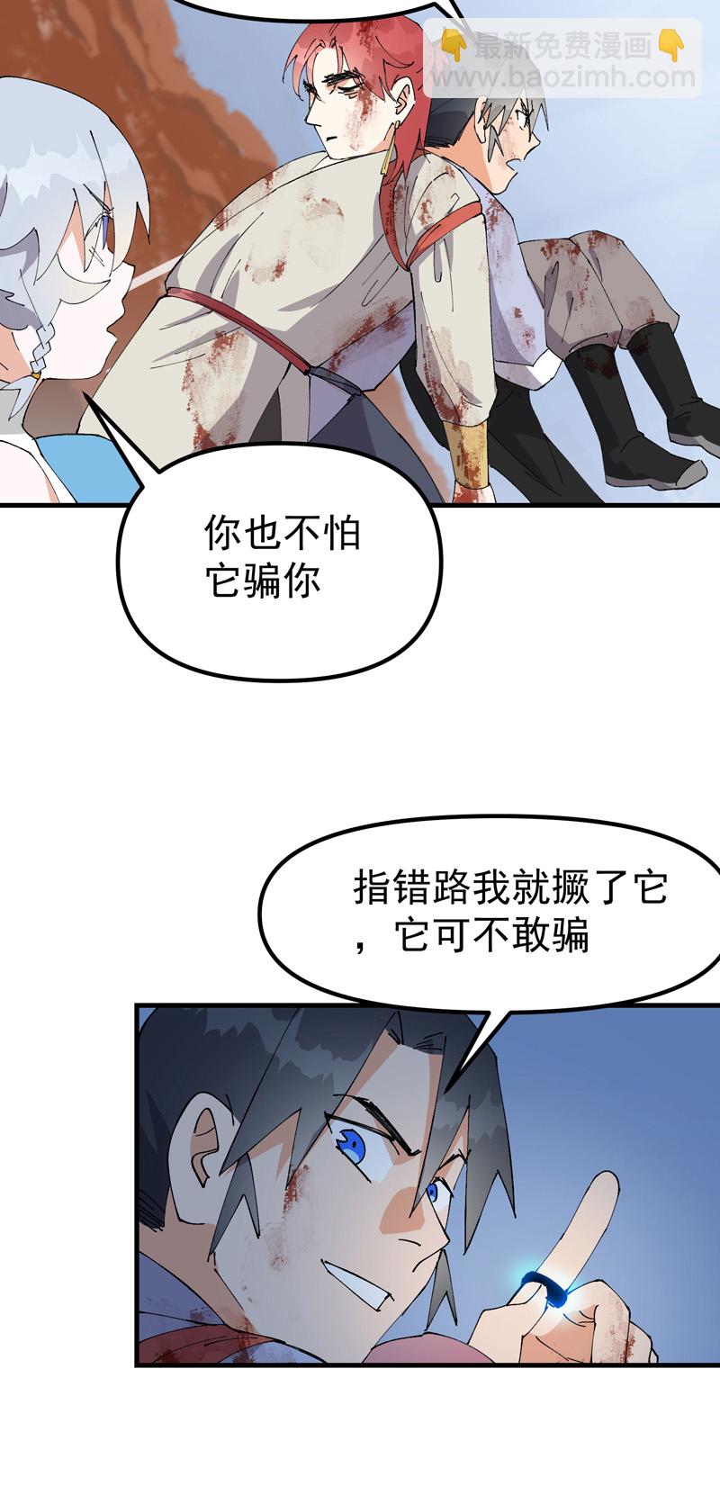 第161话 被发现-第167话