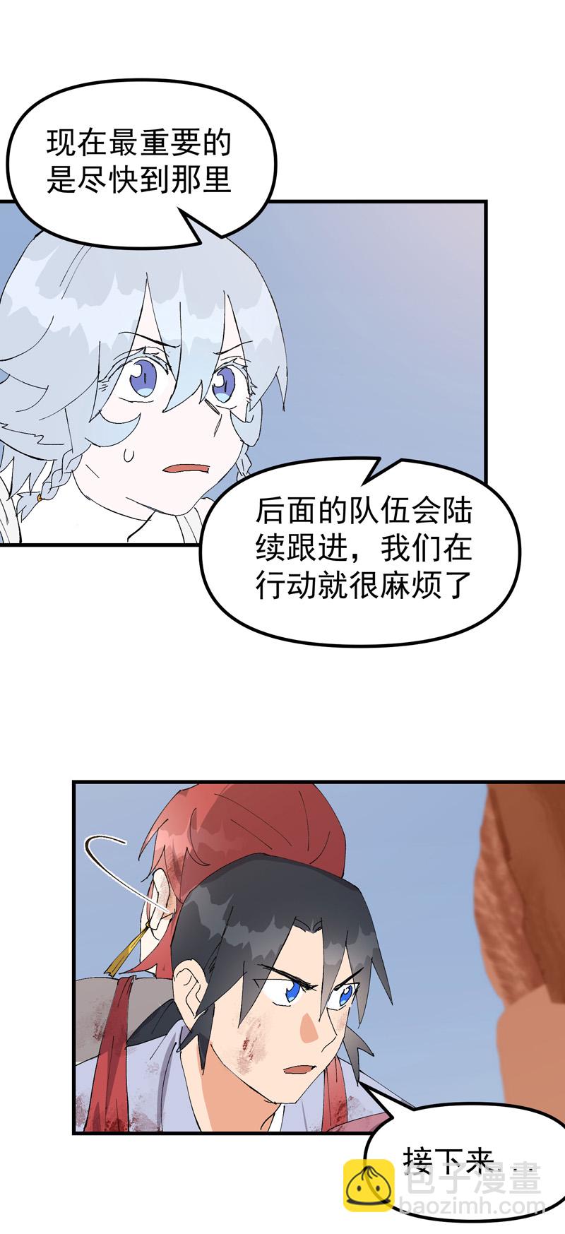 第161话 被发现-第167话