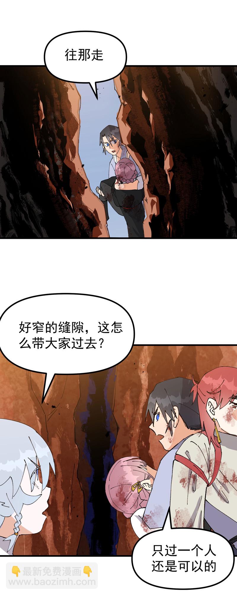 第161话 被发现-第167话