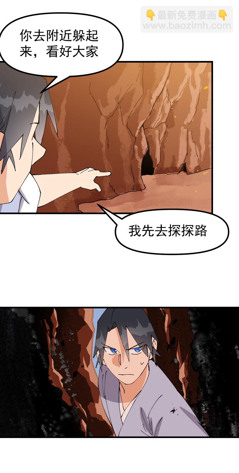 第161话 被发现-第167话