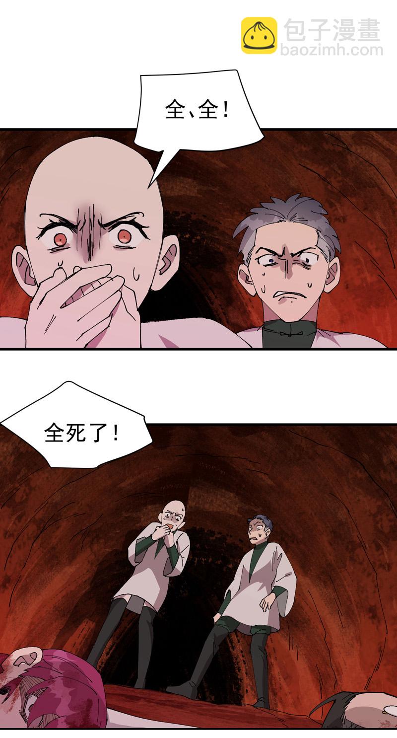 第161话 被发现-第167话