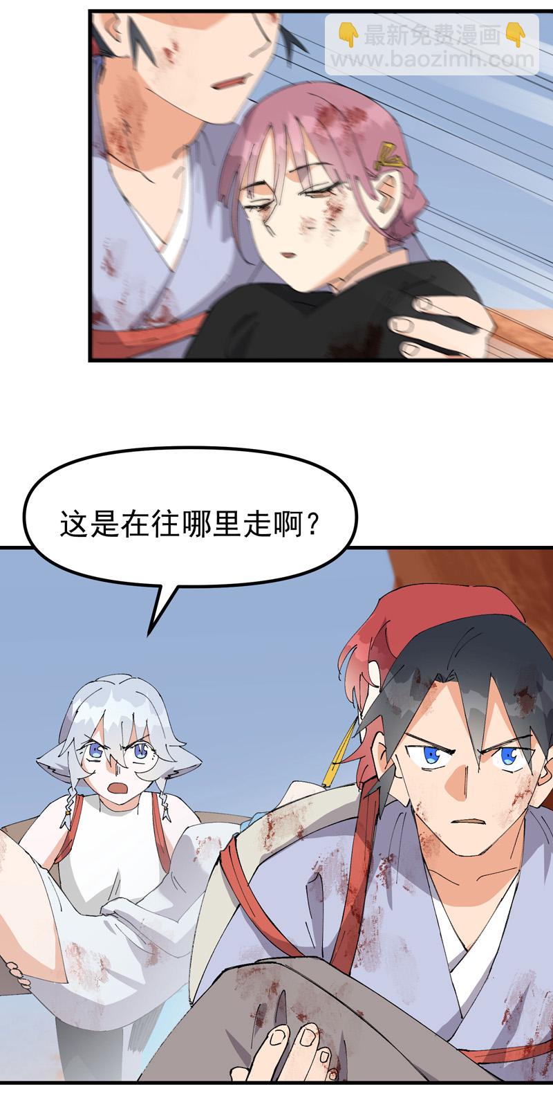 第161话 被发现-第167话