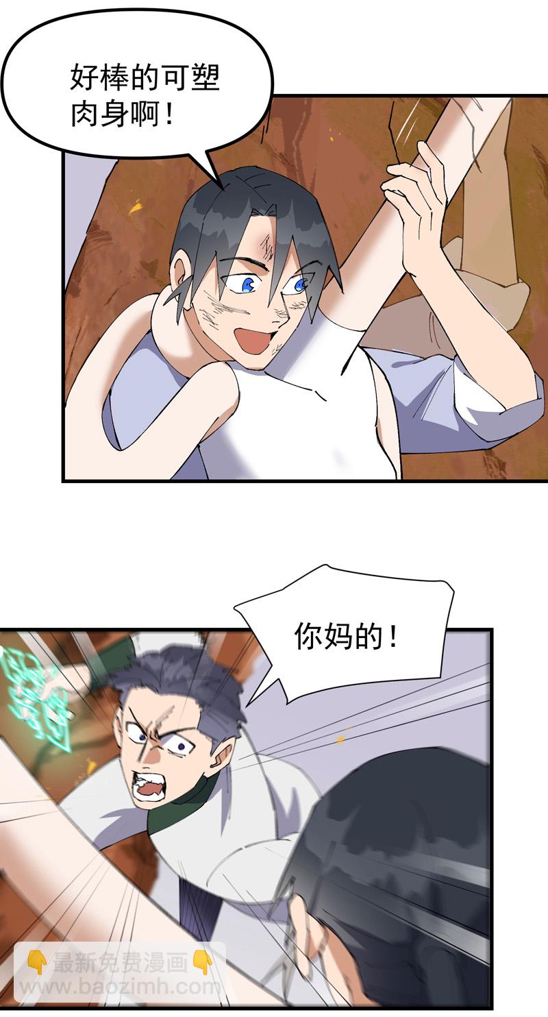 第163话 要挟-第169话