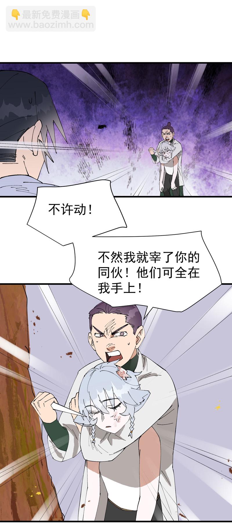 第163话 要挟-第169话
