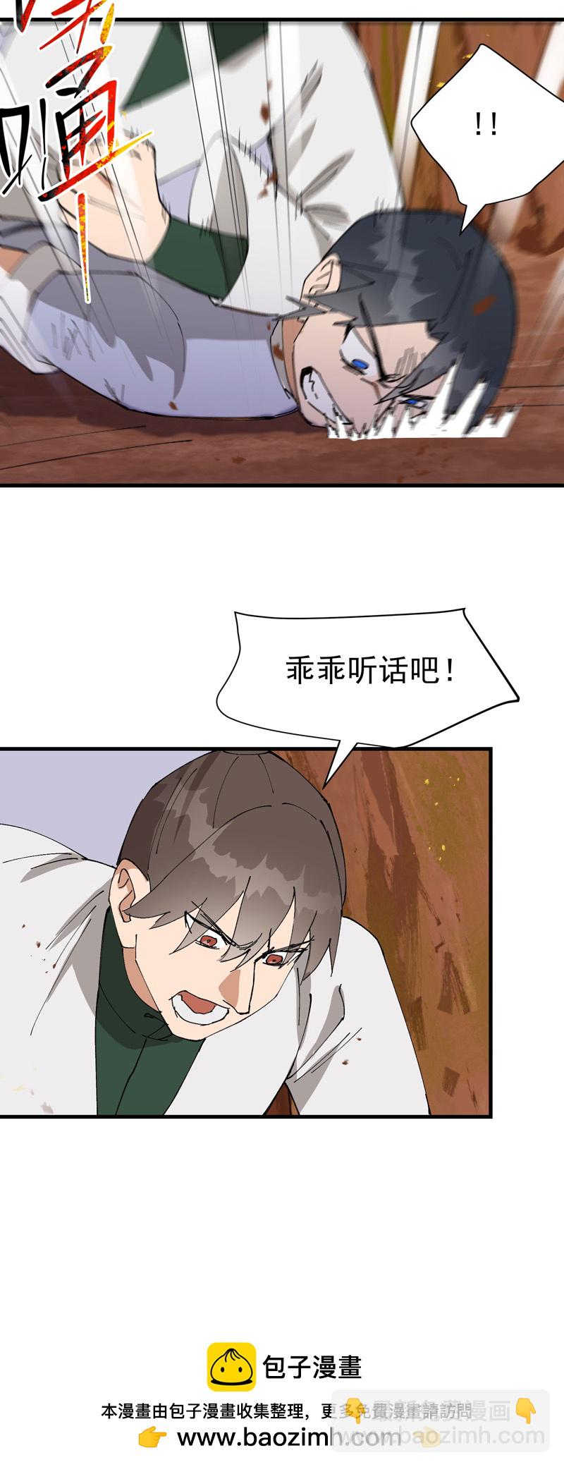 第163话 要挟-第169话