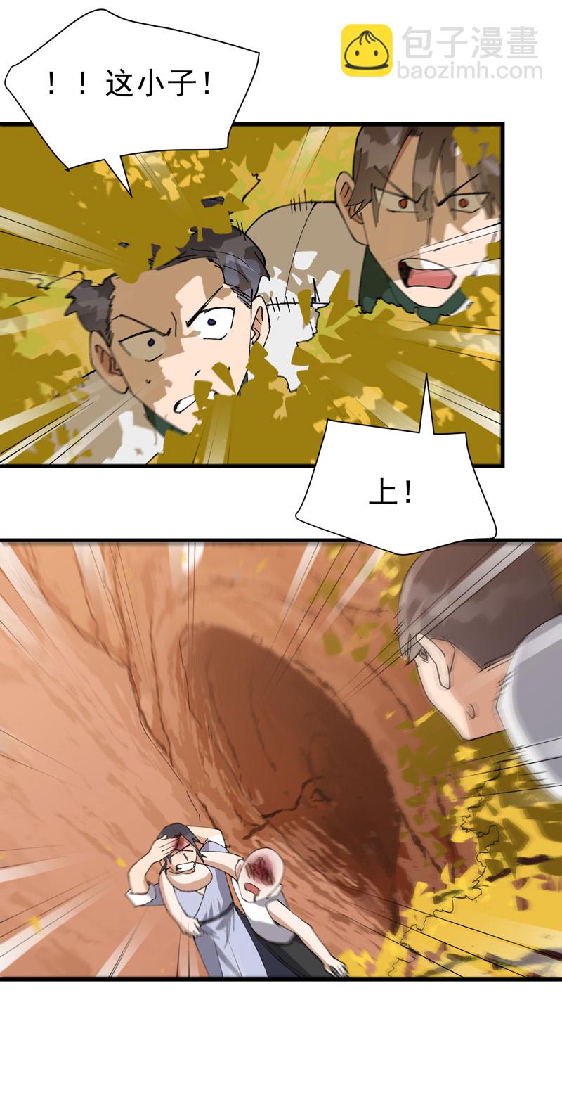 第163话 要挟-第169话