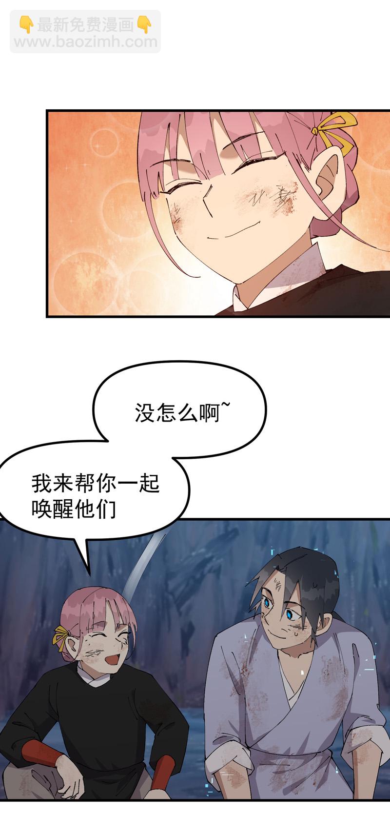 最強內卷系統 - 第167話 套話 - 3