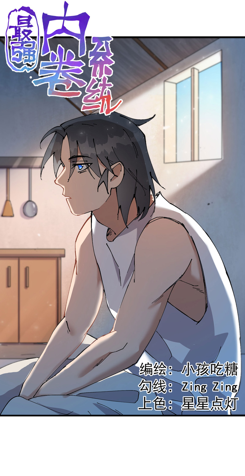 第169话 悔罪谷内-第175话