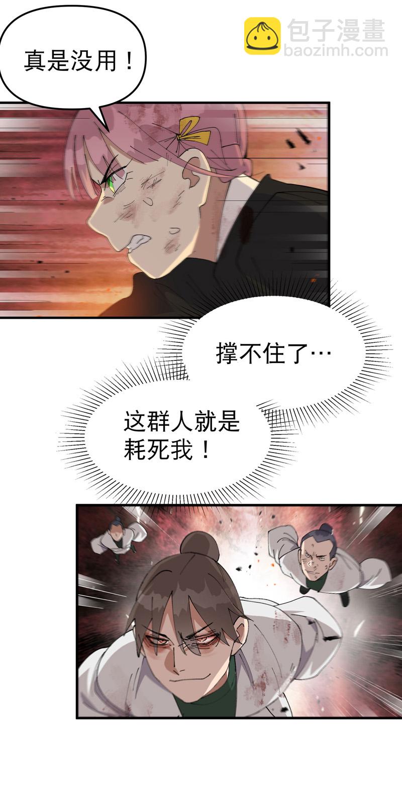 第169话 悔罪谷内-第175话