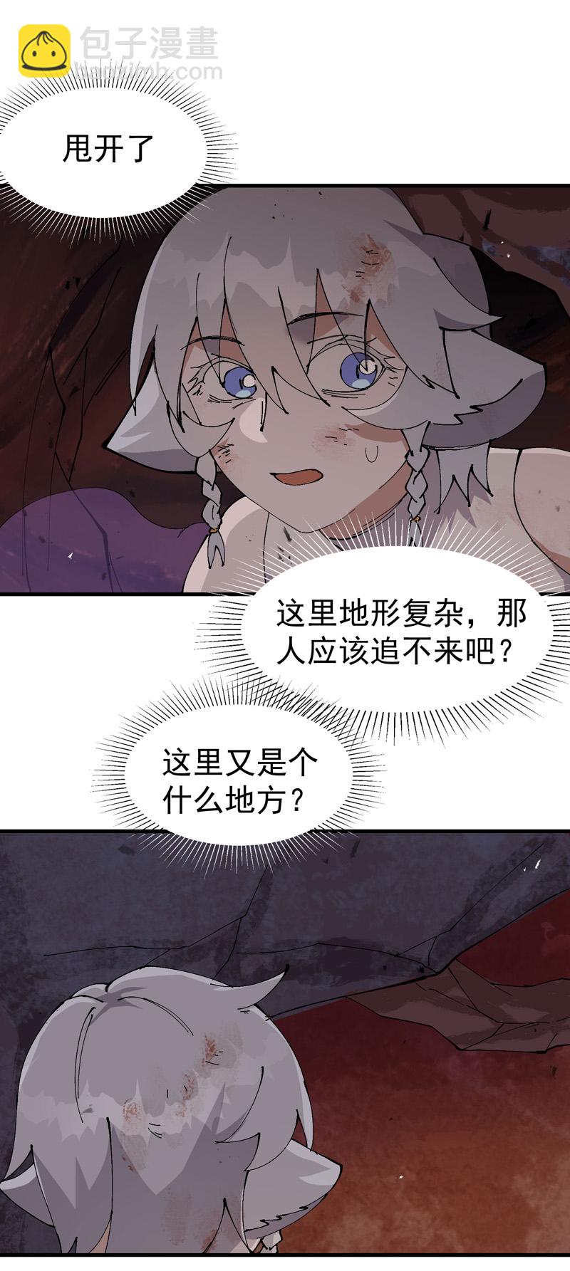 第169话 悔罪谷内-第175话