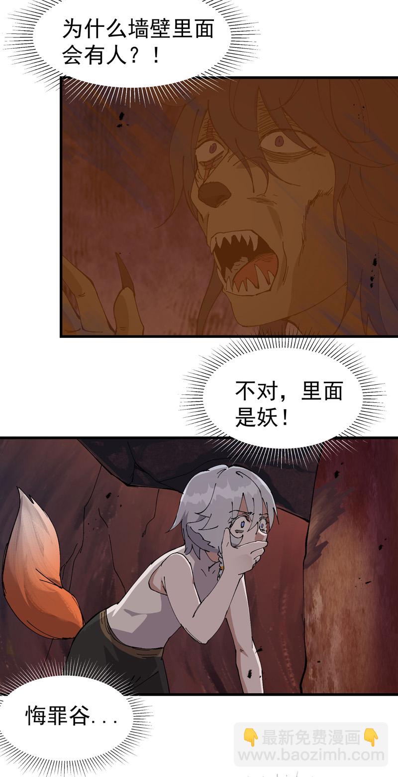 第169话 悔罪谷内-第175话