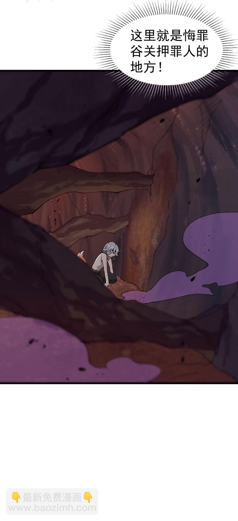 第169话 悔罪谷内-第175话