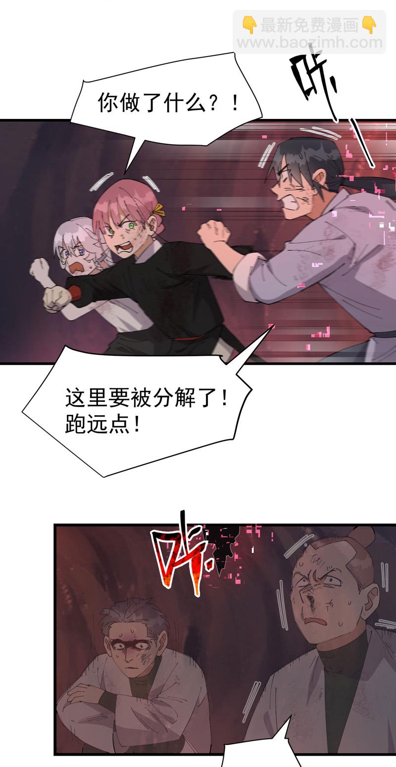 第171话 物质结构-第177话