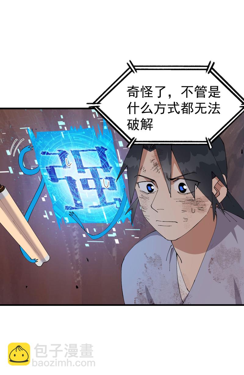 第171话 物质结构-第177话