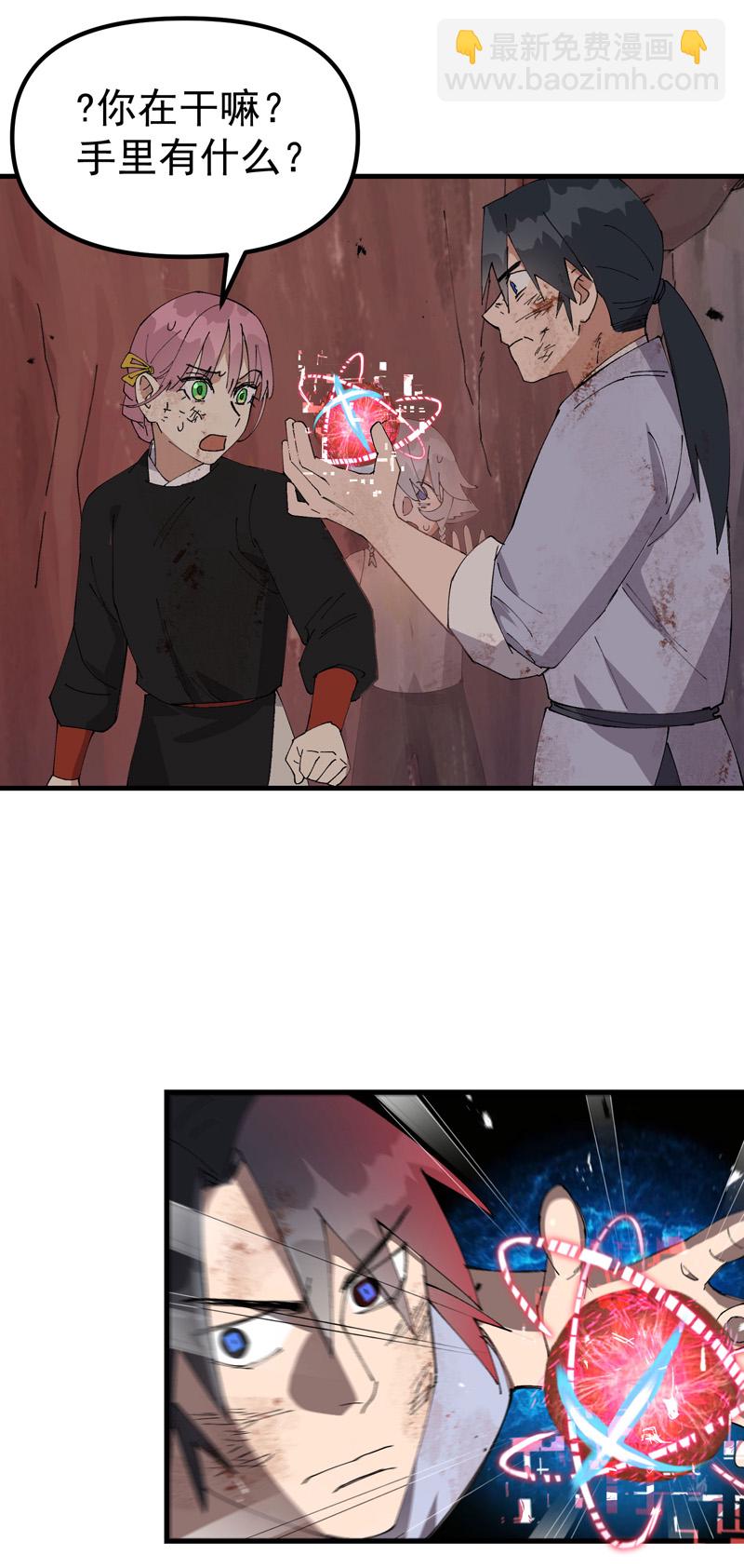 第171话 物质结构-第177话