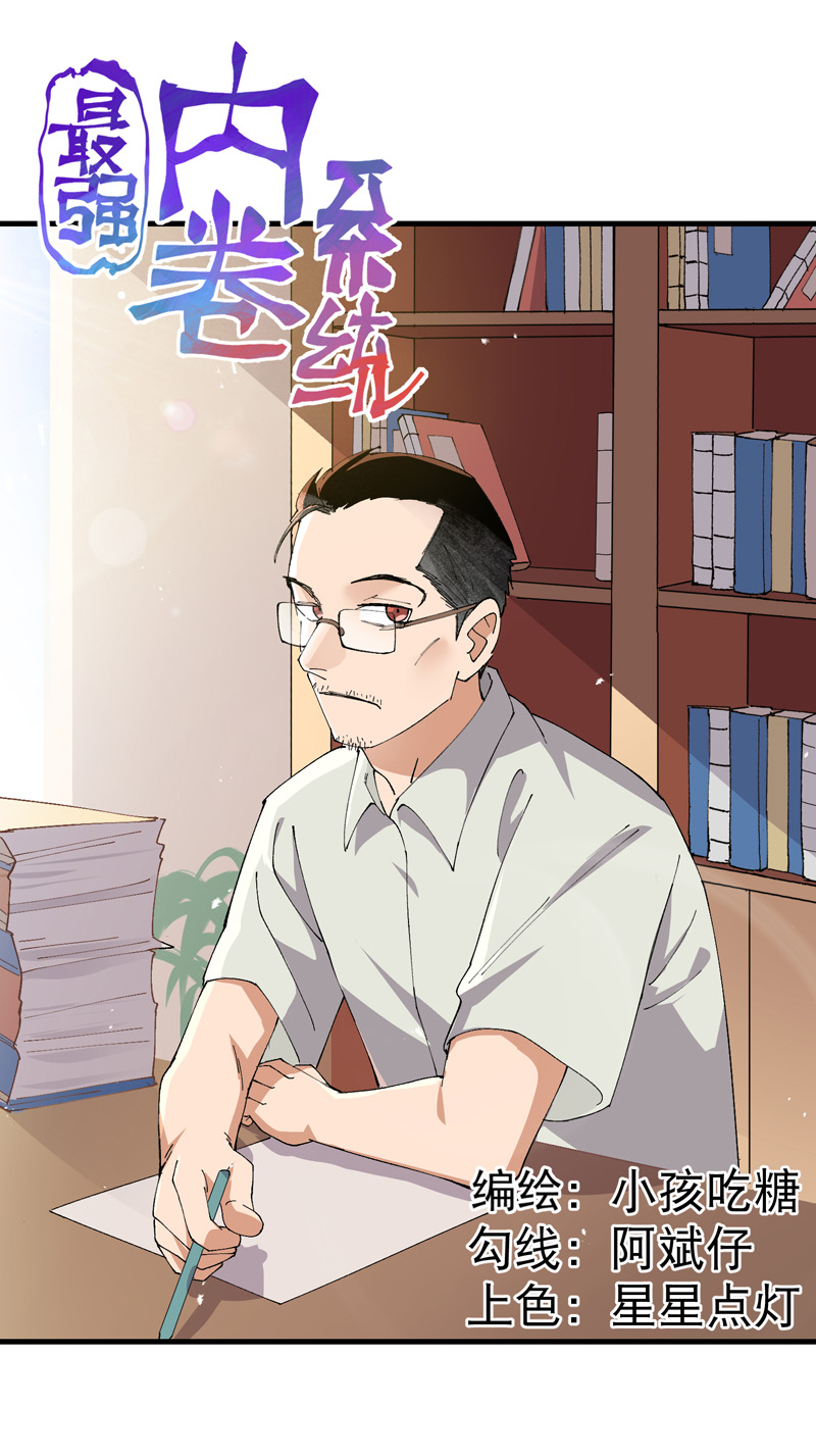 第173话 妖王-第179话