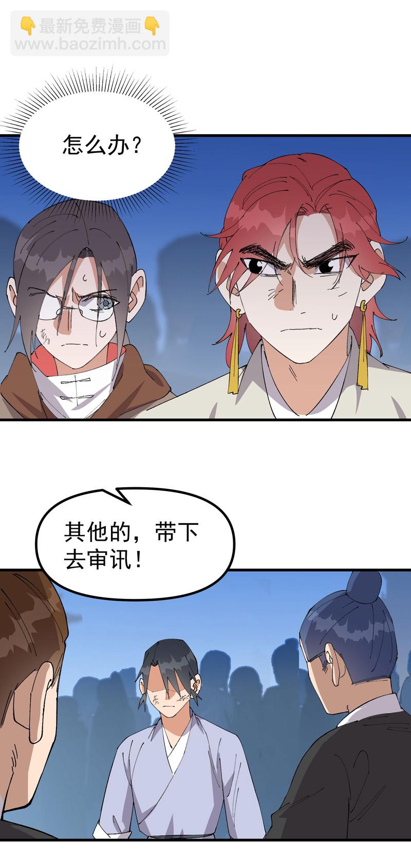 第173话 妖王-第179话