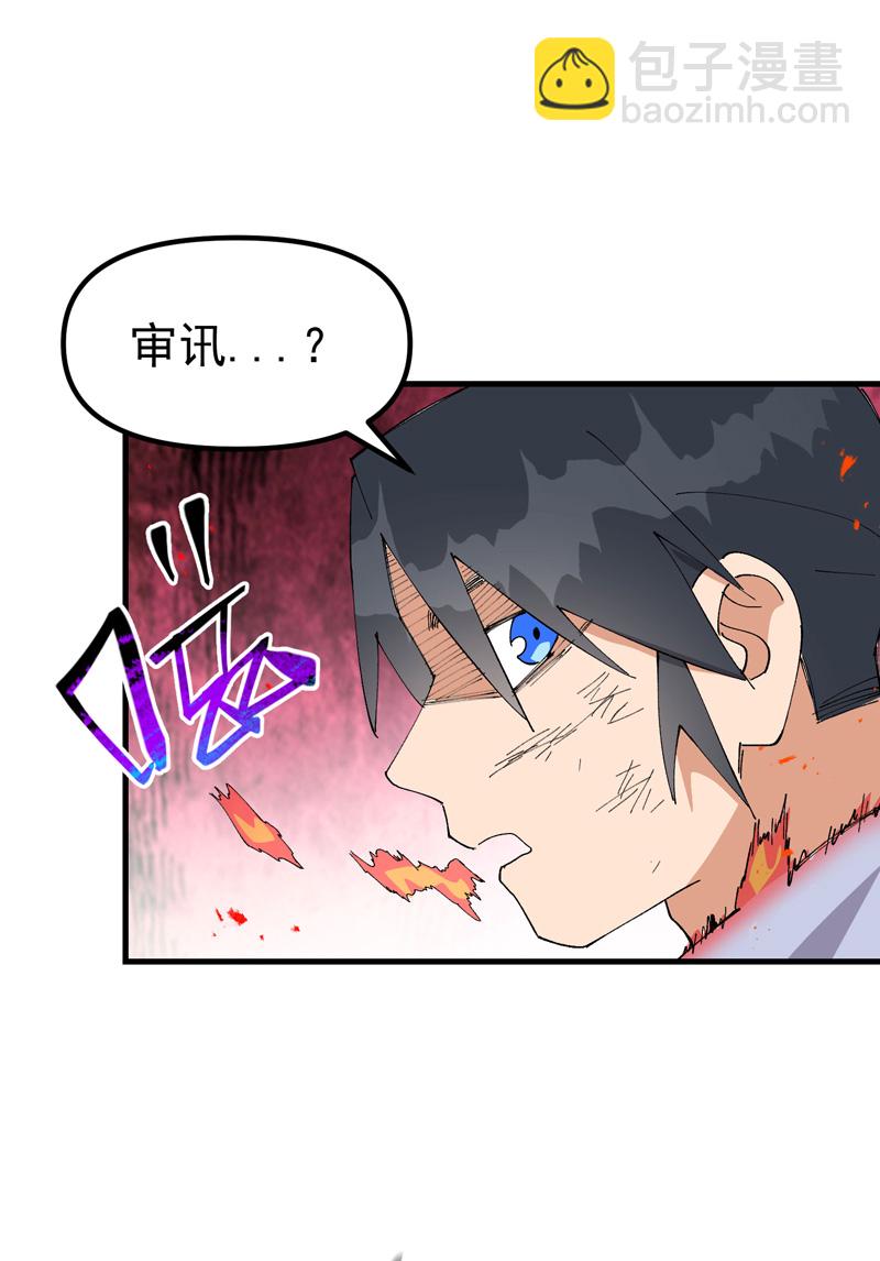 第173话 妖王-第179话