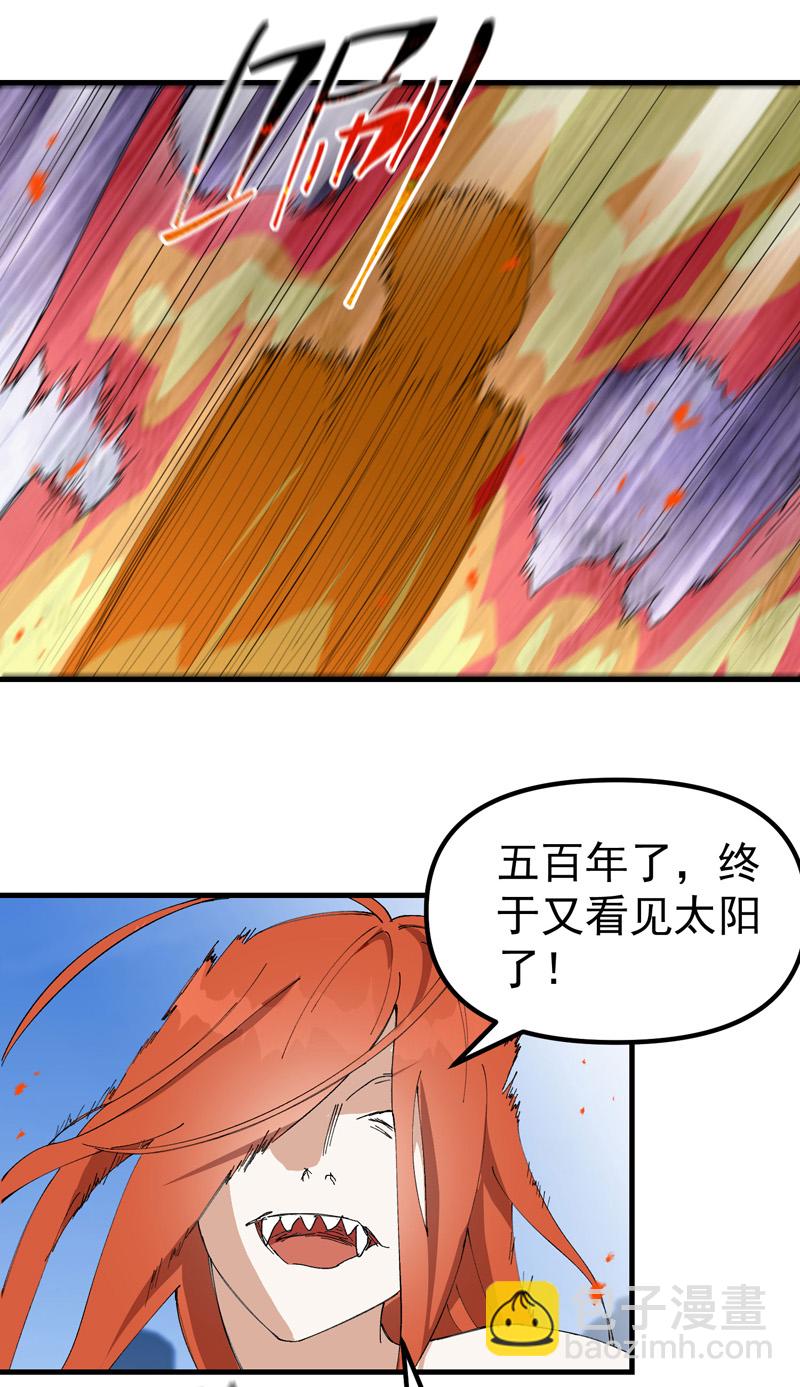 第173话 妖王-第179话