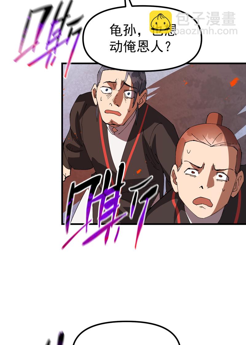 第173话 妖王-第179话