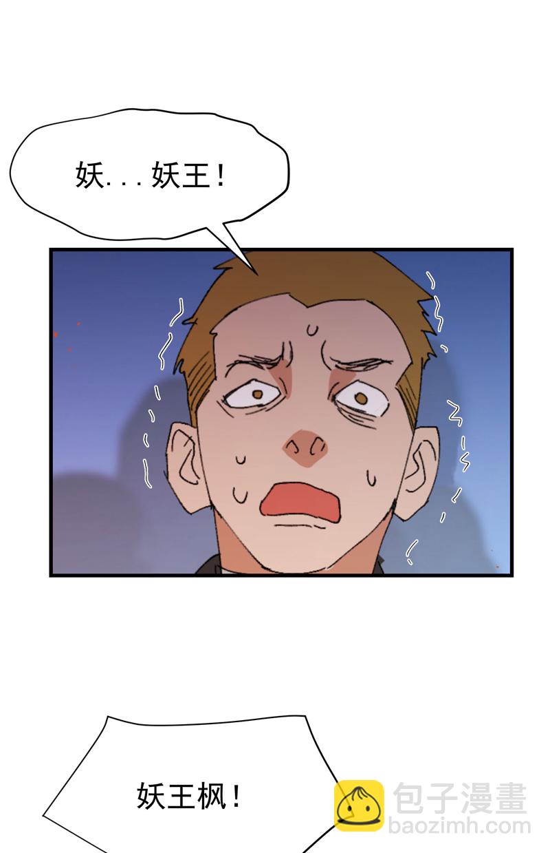 第173话 妖王-第179话