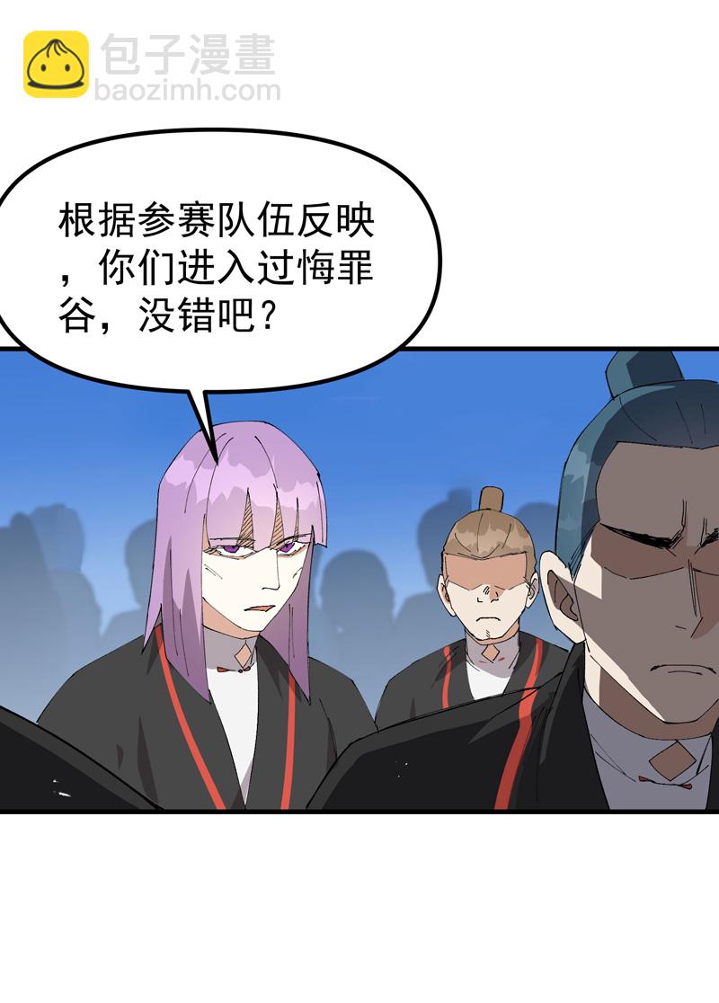 第173话 妖王-第179话