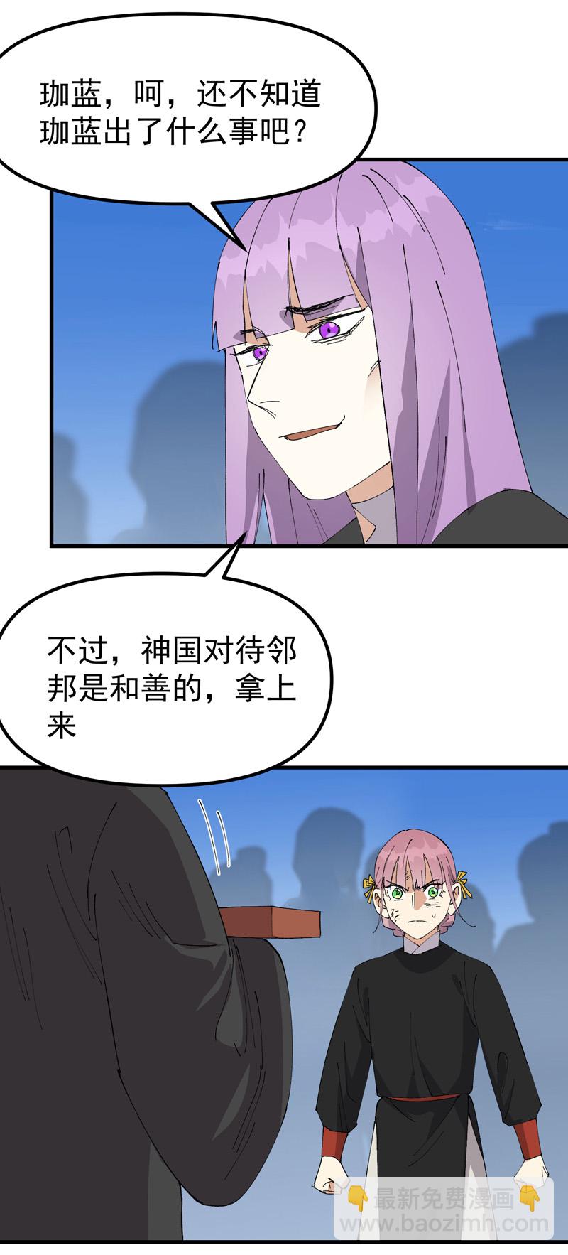 第173话 妖王-第179话