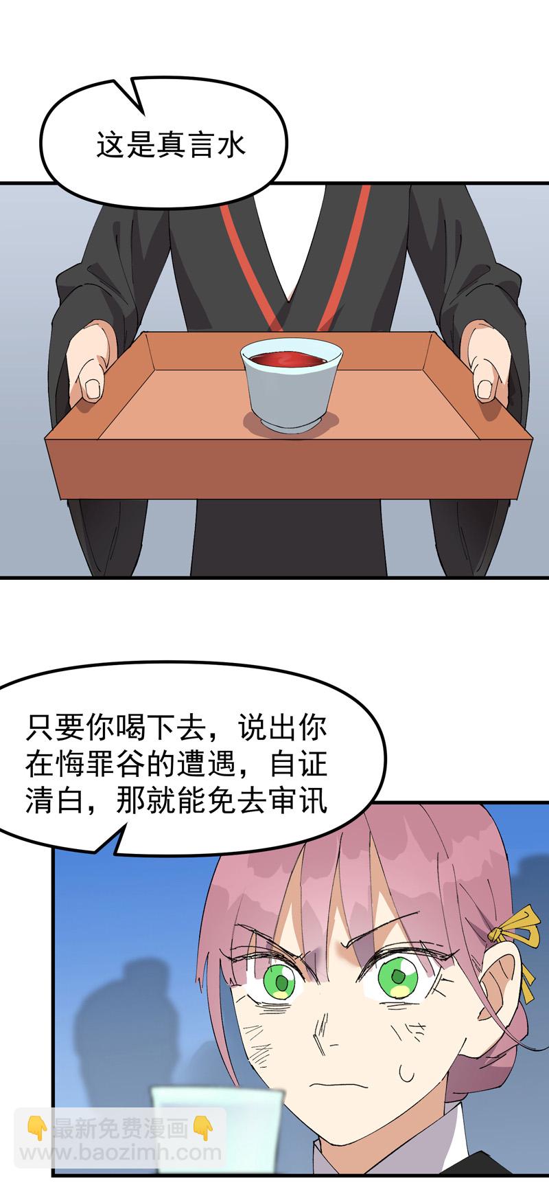 第173话 妖王-第179话