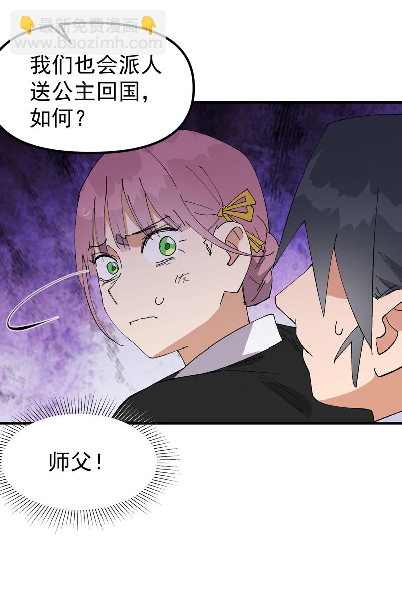 第173话 妖王-第179话