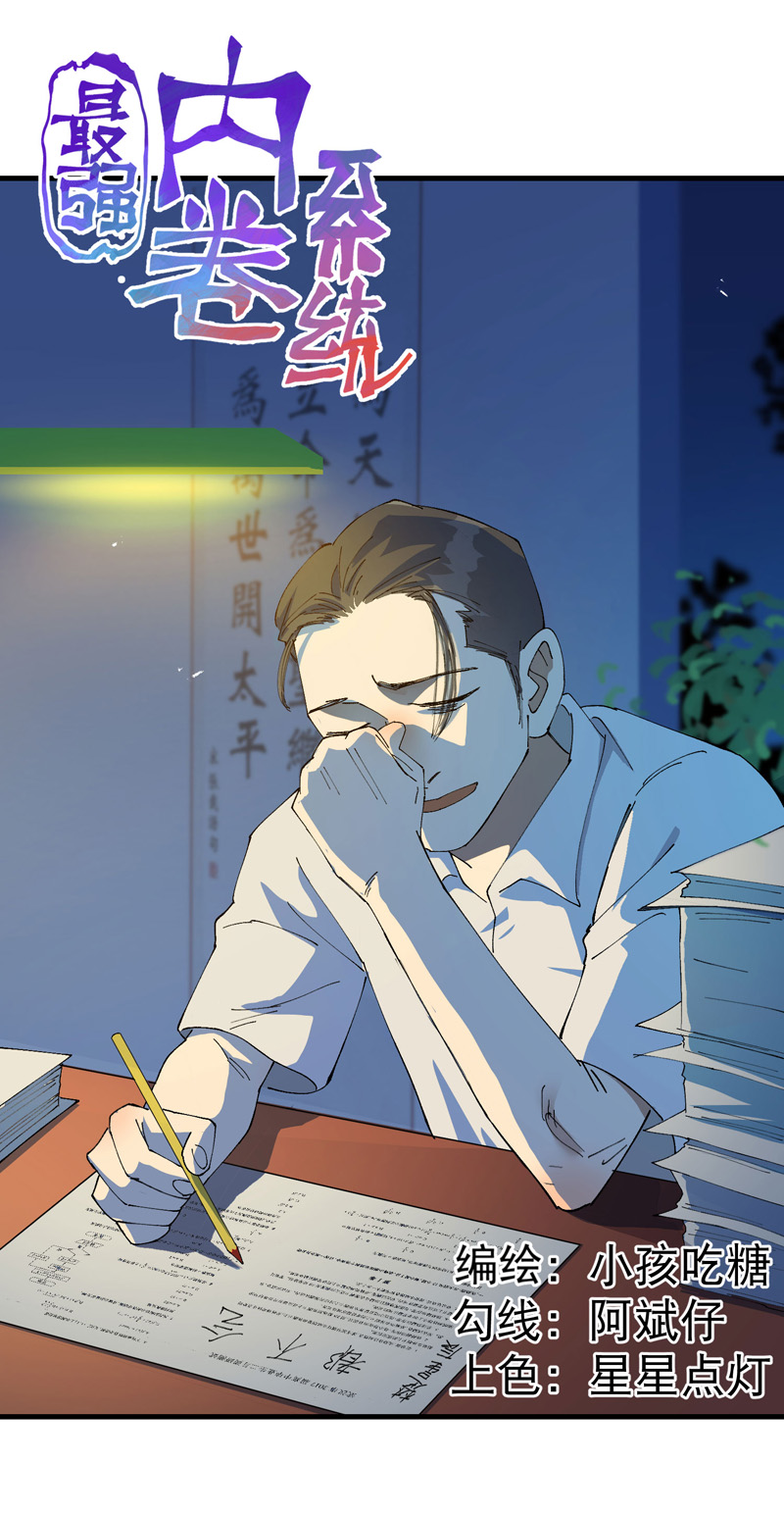 第175话 分道扬镳2-第181话