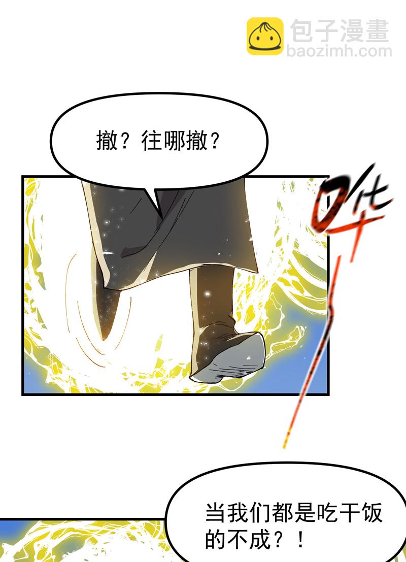 第175话 分道扬镳2-第181话